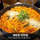 택이닭갈비 | [모란역맛집] 불향 가득한 직화 닭갈비맛집! 계화정 성남모란점 로제 닭갈비 솔직후기
