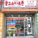 중고폰스토리 이미지