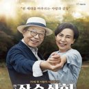 연극 장수상회 네이버블로그