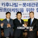 롯데관광㈜ 이미지