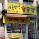 신천시골맛집 이미지