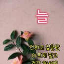 2025.07.20.(일)15시.영어배우기.제35강.영어공부.사람의천적세월에대하여!어려운공부임니다? 이미지