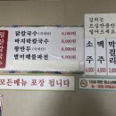 일산칼국수 이미지