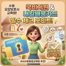 수원 요양보호사 교육원 선택하기 전, 국비지원 조건부터 확인해보세요