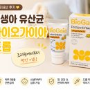 가이아 - 군포시 | 신생아 유산균 바이오가이아 드롭 내돈내산 후기｜조리원에서부터 먹인 이유