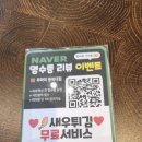 우아미 | 사창동초밥 맛집 "우아미 충북대점" 푸짐한 우아미초밥 세트와 돈가스 아기랑 외식 후기