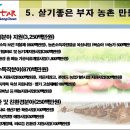 임고 양평1리 경로당 | [임고면]새해 업무보고(1월18일)