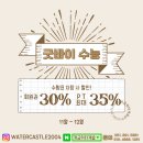 워터캐슬 헬스 이미지