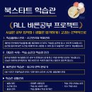 북스타트영어학원