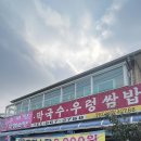 양주골 초계탕 네이버블로그
