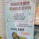 설레이나봄