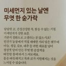인산죽염혜명원