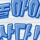 전주삼천초등학교 이미지