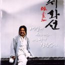 취화선 | 영화: 취화선 (Chihwaseon, 2002) 정보 줄거리, 결말,추천 이유,감상평