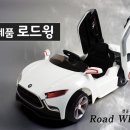 로드윙 네이버블로그