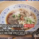 카오산태국쌀국수 - 금정구 부곡로156번길 24 | 카오산태국쌀국수