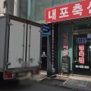 홍성정육점 | 홍성 정육점 내포축산유통 정육점 추천