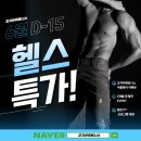 [칠곡 3지구 PT] 초보자 맞춤 프로그램, 조지아 휘트니스에서 시작하세요