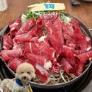 우진플러스 | 거제도 실내 애견동반 가능한 '우진식당'