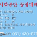 당진114공인중개사사무소 이미지