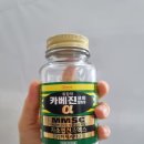 침강정 | 위장 건강 영양 위기능 양배추 유래 성분 카베진 코와알파 복용 후기,효능 용법 용량 부작용 주의사항