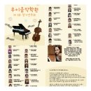 우이음악학원 이미지