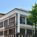 새보건약국 이미지