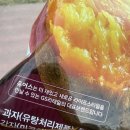 GS25 연산그랜드점 | GS25편의점 신상 생생감자칩 오사쯔맛 후기