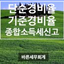 바른세무회계 이미지