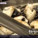 내고향풍천장어 이미지