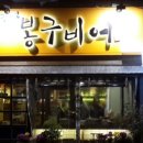 초량비어 네이버블로그