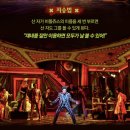11545-03-12-22 | 로터리 티켓 당첨으로 본 뮤지컬 비틀쥬스 관람 후기 (feat.김준수)
