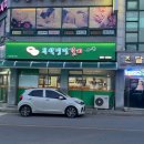 서산냉면갈비 이미지