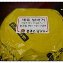 봉구스밥버거 원호점 이미지