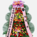 하영배(7707/화기55기) 사무부총장 자제 혼사 이미지