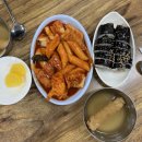똘이떡볶이 네이버블로그
