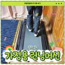 구지로R | 가정용 런닝머신 접이식 워킹패드 킹스미스 R3 HYBRID+ 사용후기