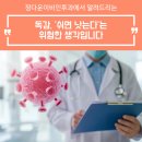 정다운이비인후과의원 이미지