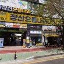 153구포국수좌동점 이미지