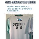 김천생명과학고등학교 이미지