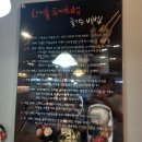 두끼 회룡점 이미지