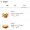 롯데리아안양중앙점 이미지