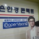 밝은e안경 이미지