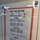 와이사고력수학학원