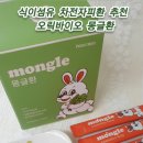 오릭바이오