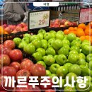 종갓집반찬나라식당 | 대만 시먼 까르푸 쇼핑리스트 Top5 직접 다녀옴 (주의사항)