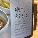 고운면가 | 부산 미쉐린 가이드 해운대 마린시티 맛집 뫼밀집, 2026 빕구르망 솔직후기 (ft. 남천면가 비교)