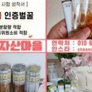 제이티 영농조합법인 이미지