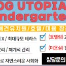 도그유토피아 이미지