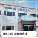 (주)커피이엔지 이미지